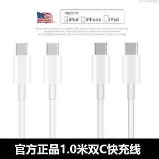 iPhone14promax data line charging can be suitable for 12-line Apple pd1 flash charging 13
