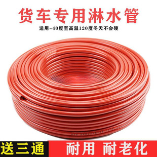 Car water drench accessories trailer truck drip brake water drench pipe rubber hose wear-resistant anti-aging water pipe