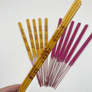 Sacrificial bamboo stick sandalwood wholesale ghost coin supplies burning paper yellow paper paper products funeral Qingming grave paper money