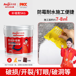 Roller paint latex paint wall white wall repair indoor household decontamination artifact white wall white self-brushing wall paint