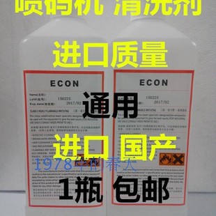 Спринер ECONJET Очиститель