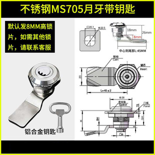 Lida zinc alloy distribution box electric cabinet door triangle door lock stainless steel tongue lock cabinet lock MS705