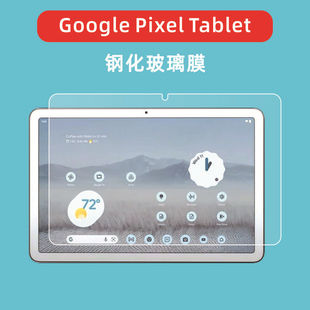 Пленка из закаленного стекла для планшета Google Pixel Tablet 11-дюймовая стеклянная пленка для планшета Google Pixel