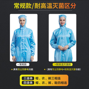 Source manufacturers clean clean dust-free clothing four-piece anti-static clothing aseptic clothing workshop whole body purification dust-proof