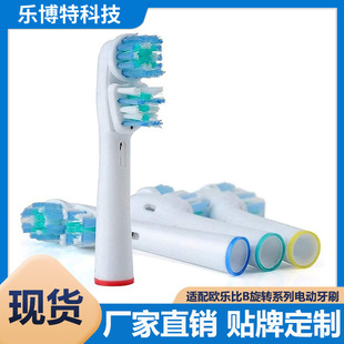 Factory direct sale neutral electric toothbrush head SB-417A double head DuPont bristles English cardboard