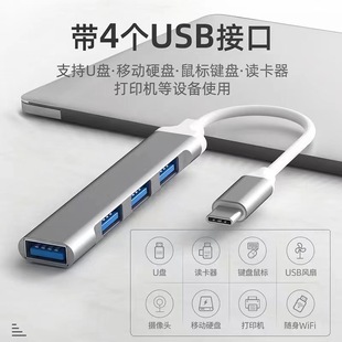 Four-in-one USB HUB Expander Type-c to USB3.0 Hub One-to-Four Computer Sub-Line Expansion Dock
