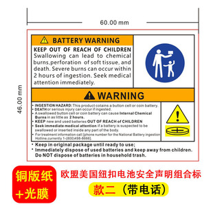 Amazon Button Battery Warning Label Sticker Children Do Not Touch US Button Battery Safety Statement
