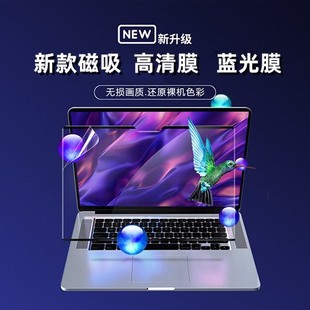 For Apple laptop macbookairM2 screen film pro14 protective film magnetic HD film