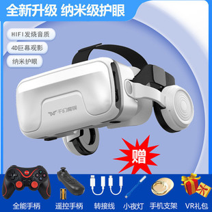 wpk2024 new 20 generation vr glasses watch movies, play games and eat chicken 3d girlfriend all-in-one virtual reality