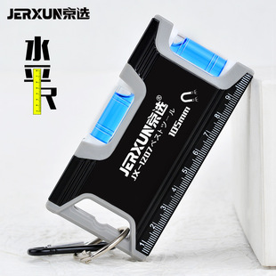 Jingxuan level ruler small mini balance ruler high precision ruler level meter strong magnetic aluminum alloy measuring ruler