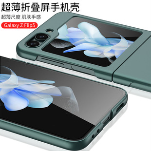 Cross-border ultra-thin frosted phone case for Samsung ZFlip5 pure color couple simple Amazon phone case