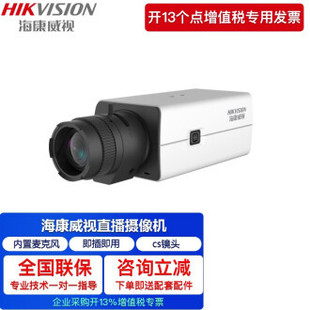 Hikvision USB live teaching camera focusing close-up training online class HD camera drive-Free built-in