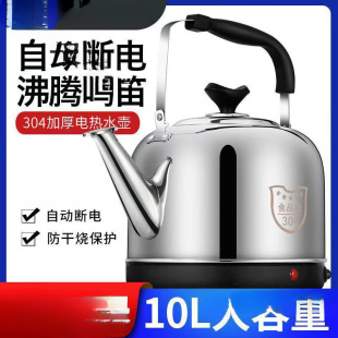 Stainless Steel Electric Kettle Large Capacity Electric Kettle Whistle Kettle Automatic Power Off Insulation Household Teapot Luwei