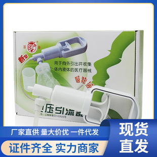 Lily sputum suction device LE-2 negative pressure drainage device portable handheld household sputum suction device manual sputum suction for adults and the elderly
