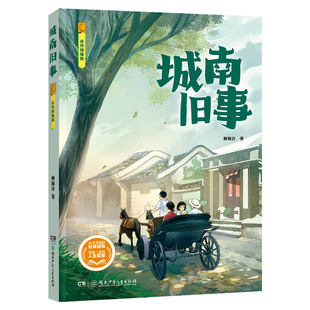 Classical Chinese Fifth Grade Reading Book Little Hero Yu Lai Childhood Love Education Flying Against the Wind Illustrated Book of Crafts