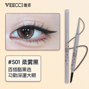 VEECCI Coffee Eyeliner Glue Pen Double Waterproof Sweat-proof Eyeliner Pen for Students