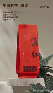 15 Long Tianxin Rock Cinnamon Tea Packaging Bag Universal Narcissus Dahongpao Zhengyan Cinnamon Old Bong Rock Tea Small Bubble Bag