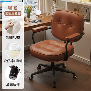 Sedentary not tired computer chair wholesale home lifting ergonomic office rotating chair college student study chair
