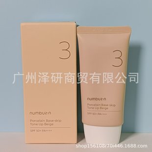 Cross-border New Numbuzin Digital No.3 Essence Ceramic Beauty Cream Toner Bottle Essence Series
