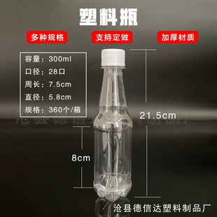 1.5 liters 2.5 liters 500ml plastic bottle transparent beer bottle 330ml liquid packaging bottle packaging bottle
