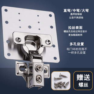 Factory direct supply stainless steel hinge repair piece cabinet door cabinet fixed pad repair piece artifact wholesale