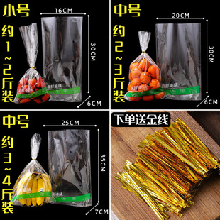 Transparent fruit packing bag supermarket large fruit and vegetable plastic bag opp thick packaging bag disposable grape bag