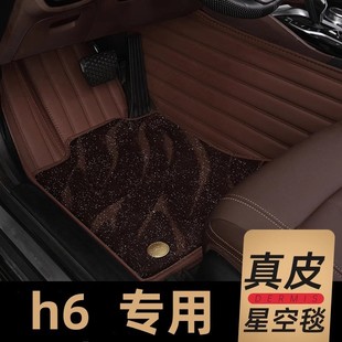 Haver third generation H6 national tide version foot mat fully surrounded by special Harvard car decoration accessories tpe floor mat