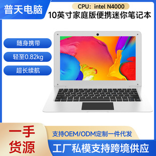 10 Inch Mini Laptop Portable Ultra Thin Office Game Business Travel Small Computer