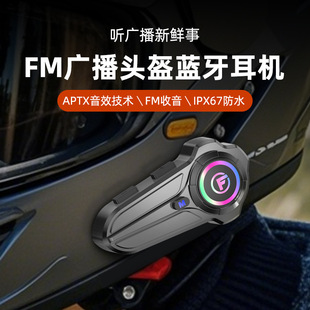 Helmet Bluetooth Headset Waterproof Noise Reduction Motorcycle Riding Multi-person Intercom Long Endurance Wireless Bluetooth Headset Manufacturer