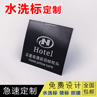 Manufacturers produce water washing labels custom-made clothing water washing labels side marks water washing labels custom-made folding clothing collar marks