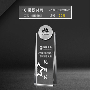 Creative beveled screen crystal trophy gold silver copper frosted five-pointed star trophy honorary staff year-end honor award