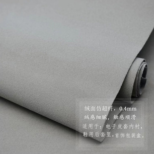in stock wholesale imitation microfiber velvet knitted bottom imitation microfiber stationery gift packaging fabric does not fade suede microfiber