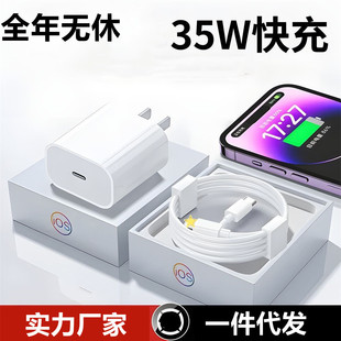 Применимо зарядное устройство Apple PD35 W Быстрая зарядка iPhone14/13/12/11max Мобильный кабель для передачи данных Набор x
