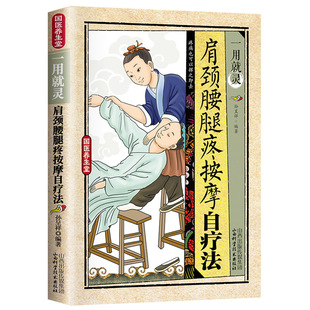 Книга здоровья семьи Guoyi Yengshengtang