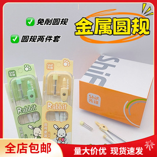Postage pioneer 3129 compasses suit students examination ruler suit standard drawing tools learning set ruler boxed