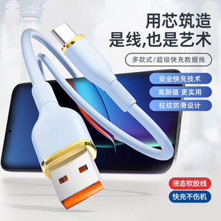100W fast charging dual typec data cable charging transmission 2 in 1 for Apple 15 Huawei Glory Android