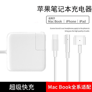 For Apple laptop charger Macbookair power adapter magnetic macpro interface A1