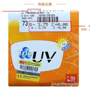 Bibi и Asia Jie uv асферические 1.60 анти-внешние линзы для глаз цена