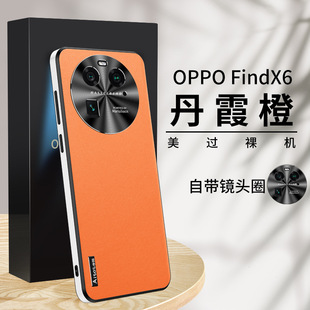 Suitable for oppofindx6 phone case new all-inclusive anti-drop leather limited edition high-end findx6pro