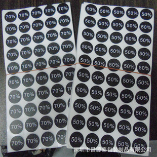 Shenzhen Longgang Manufacturers Supply Can Be Customized a Variety of Specifications and Shapes of Colorful Month Label, Bar Code Label