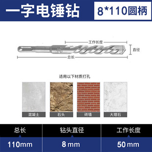 Drill wholesale impact hammer drill 6mm four-pit square shank round shank 6mm alloy concrete wall through wall drilling