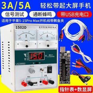 Deer Fairy Adjustable DC Regulated Power Supply 15V3A Digital Voltmeter Multifunctional Switch Mobile Phone Maintenance Power Supply