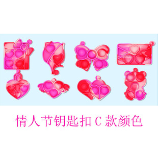 Vanguard Valentine's Day Keychain Pendant Rose Love Silicone Finger Bubble Decompression Keychain Toy