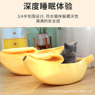 Free Shipping Banana Nest with Lid Semi-closed Four Seasons Pet Nest Warm Cat Nest Small Dog Kennel Hamster Nest Pet Bed