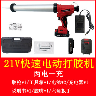 Electric beauty sewing glue gun glue special automatic electric beauty sewing glue machine set beauty sewing agent construction tools