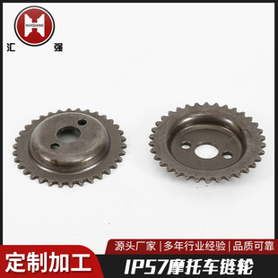 IP57 motorcycle sprocket Taizhou motorcycle sprocket manufacturer