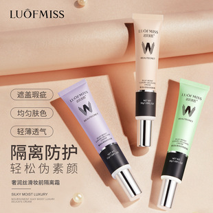 Lovan Beauty Роскошный увлажняющий шелковистый крем Предварительный крем для макияжа Увлажняющий увлажняющий и нежный для кожи макияж Предварительный базовый крем