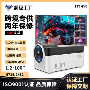 Трансграничный HY450 Full HD ЖК-проектор 900ANSI люмен 1080P Поддержка 8K домашний Android-проектор