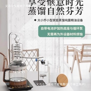 Glass Distiller Transparent Visual Steaming Household Essential Oil Extraction Hydrosol Machine Plug-In Small 2.4L Free Flower