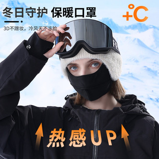 Winter Warm Mask Women's High Color Value Nylon Stereo Eye Corner Windproof Mask Outdoor Riding fleece-lined Windproof Cold